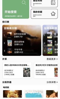 点点搜影app手机版