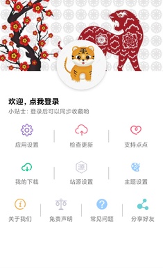 点点搜影app手机版