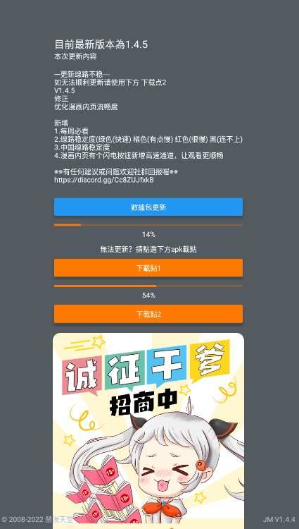 jmcomicron.mic2.0最新官网版