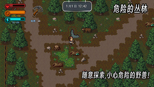 生存边缘2中文下载