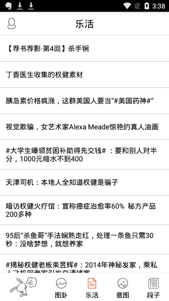 喷嚏网官方版阅读下载