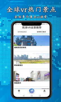 高清街景地图