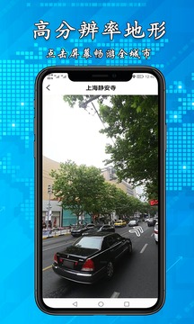 高清街景地图
