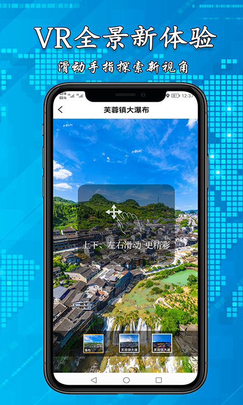 高清街景地图