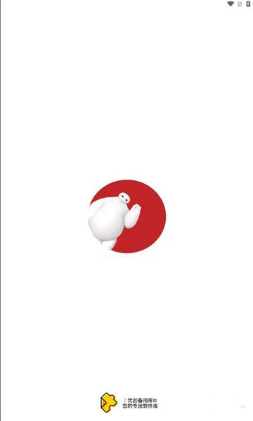 优创备用库最新版