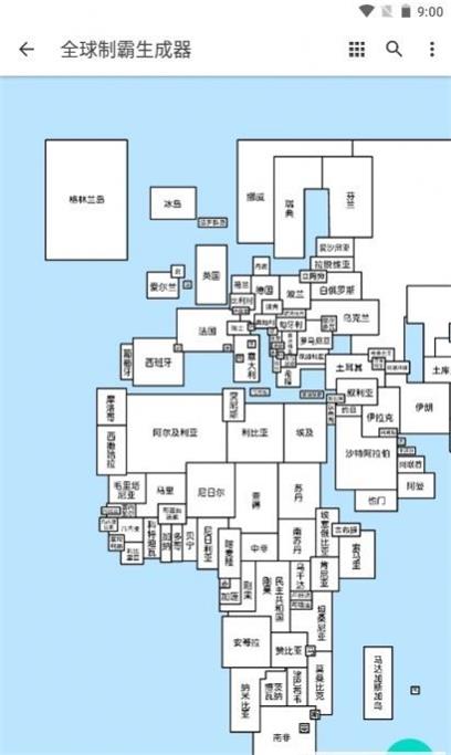全球制霸生成器免费下载
