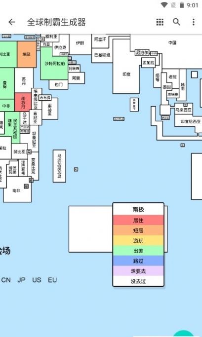 全球制霸生成器免费下载