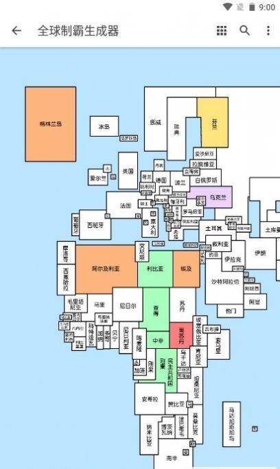 全球制霸生成器免费下载