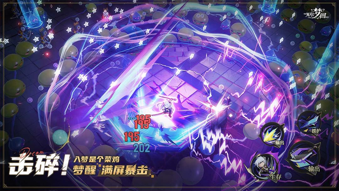 无尽梦回手游下载