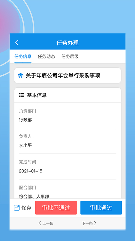 内控标准化建设