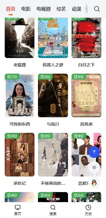 艾兔影漫免费下载地址