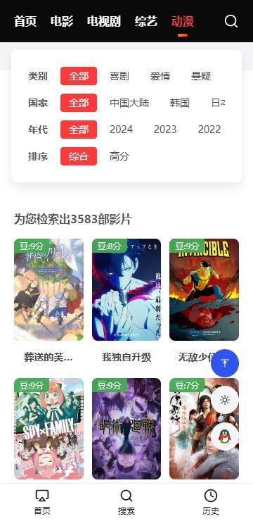 艾兔影漫免费下载地址