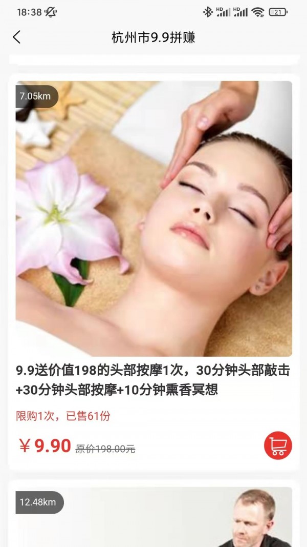 天天团购app下载