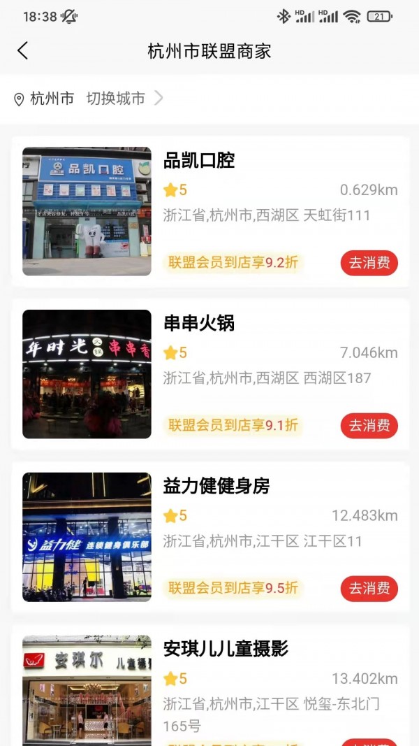 天天团购app下载