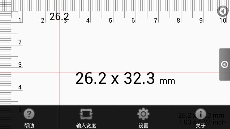 随身测量仪安卓版app下载v2.9.1