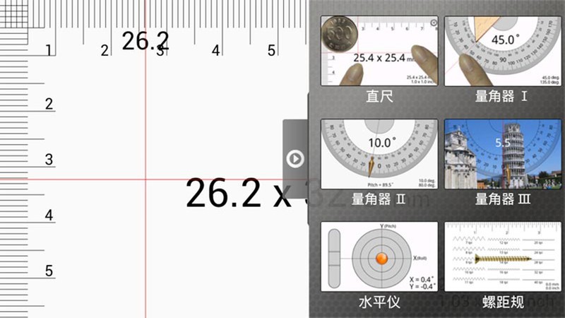 随身测量仪安卓版app下载v2.9.1