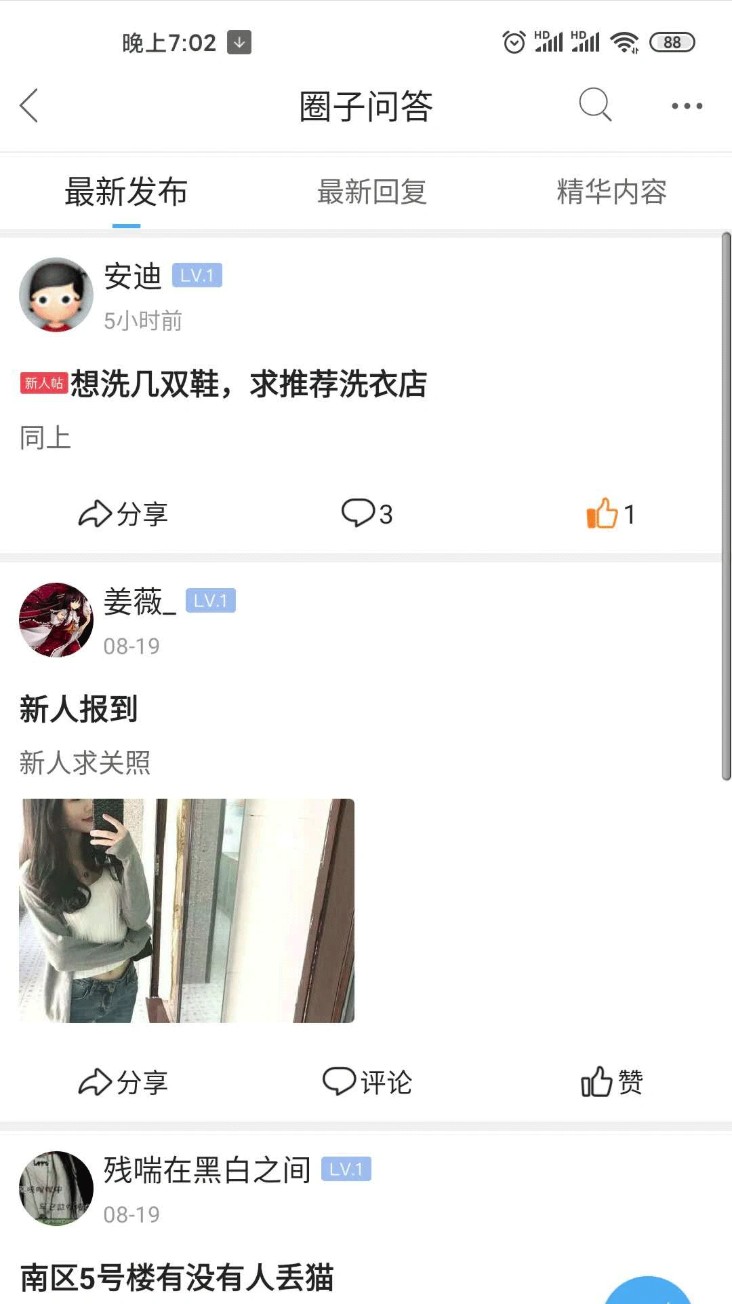 北京像素二手房