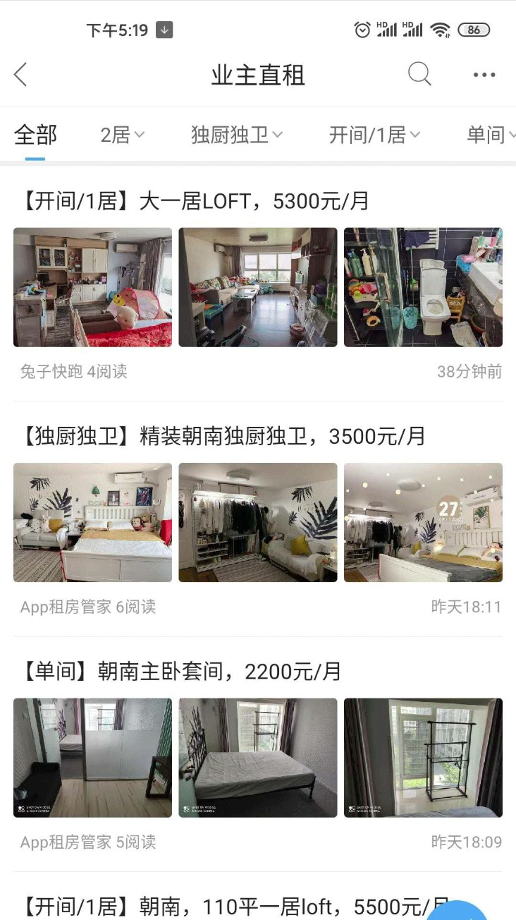 北京像素二手房