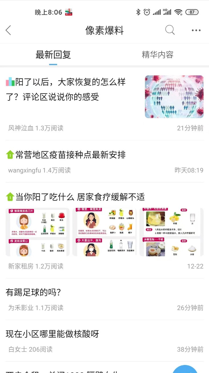 北京像素二手房