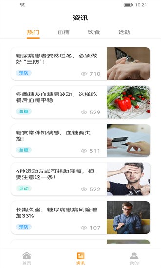 诺芯无创血糖仪