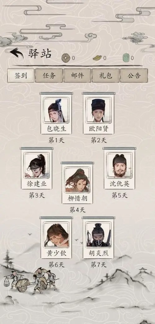包晓生英雄传