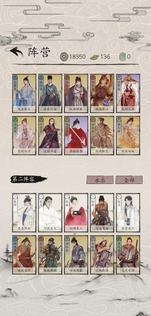 包晓生英雄传