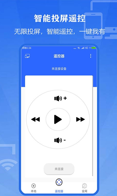 万能投屏大师