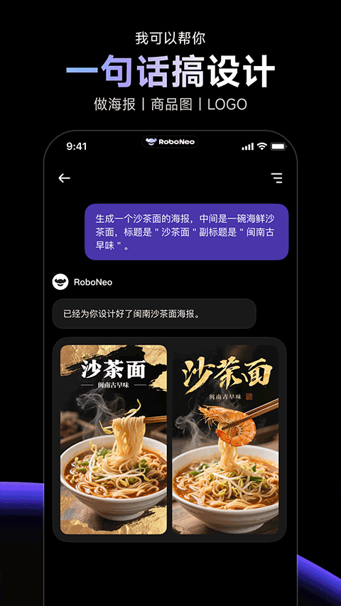 RoboNeo美图AI
