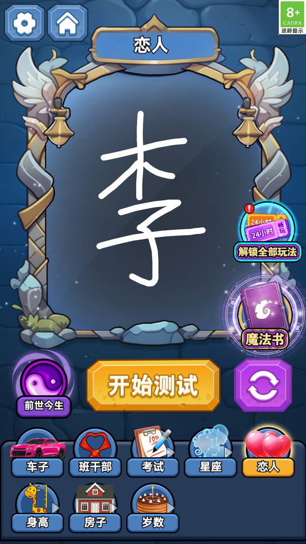幻境魔法冒险