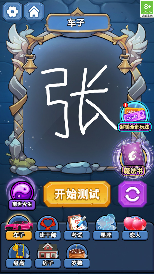 幻境魔法冒险