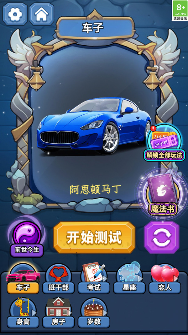 幻境魔法冒险