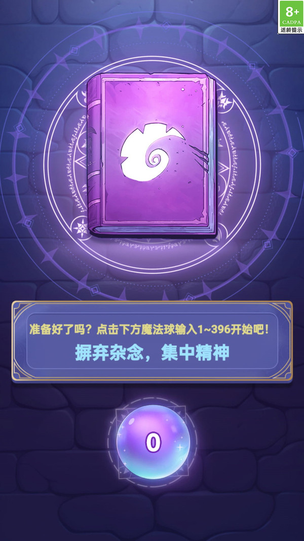 幻境魔法冒险