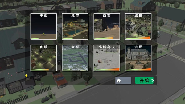 3D像素世界模拟