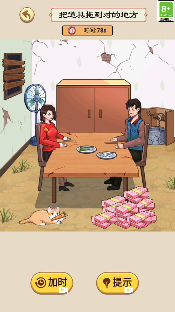 小小侦探家