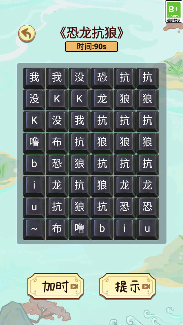 小小侦探家