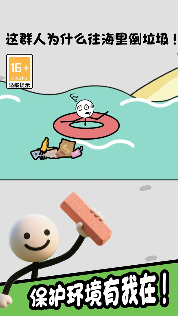 火柴人狂欢