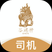 谷瑞特