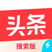 头条搜索极速版苹果版下载安装