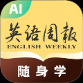 英语周报随身学