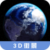 高清街景地图