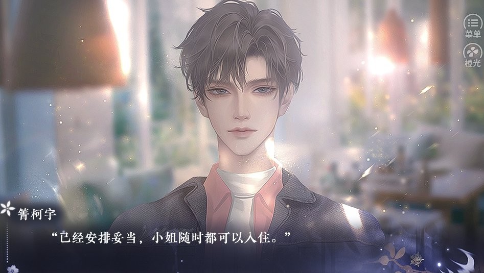 暧昧沉沦