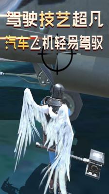 大天使模拟器无敌版下载