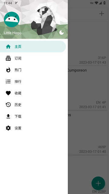 EhViewer彩色版