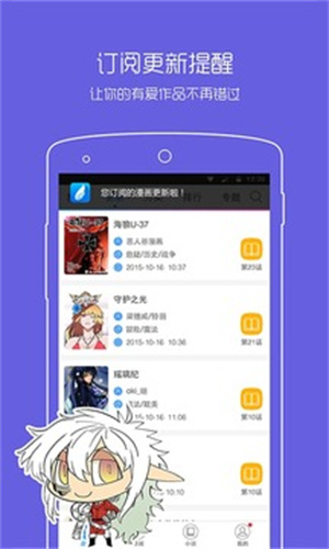 风之动漫漫画app下载