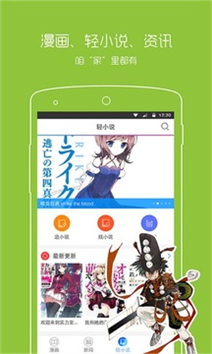 风之动漫漫画app下载