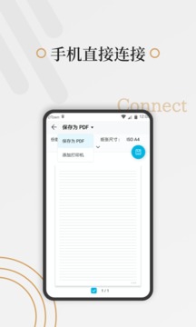 好多纸免费版