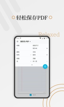 好多纸免费版