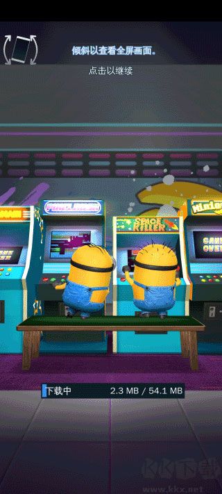 小黄人快跑（Minion Rush）