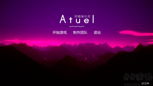 阿图埃尔河（Atuel）