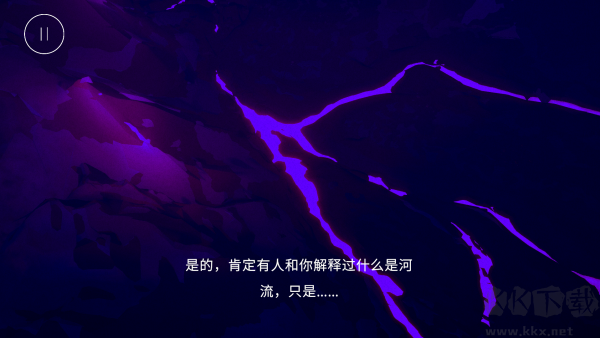 阿图埃尔河（Atuel）